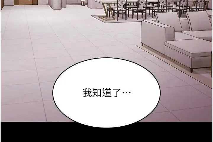 极乐泳池趴-第11話-多少錢能就地上妳? - 图片 152