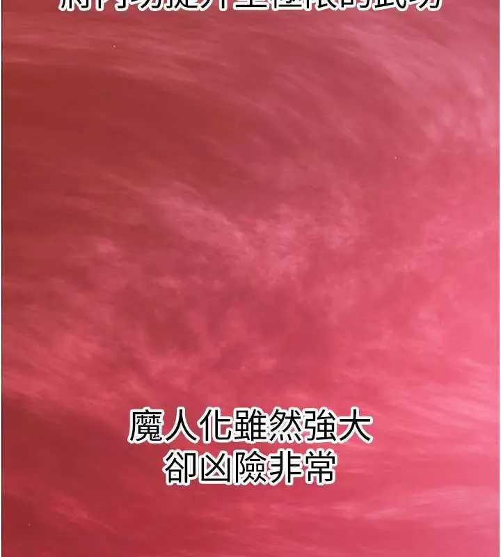 炼慾:色魔再临-第19話-請成為我的新主人吧! - 图片 4