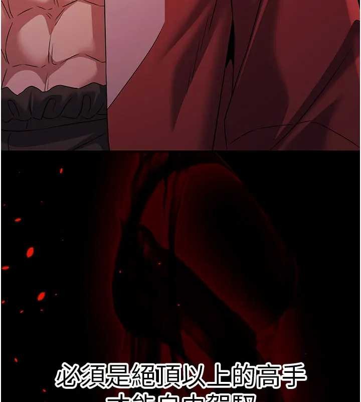 煉慾:色魔再臨第19話-請成為我的新主人吧!