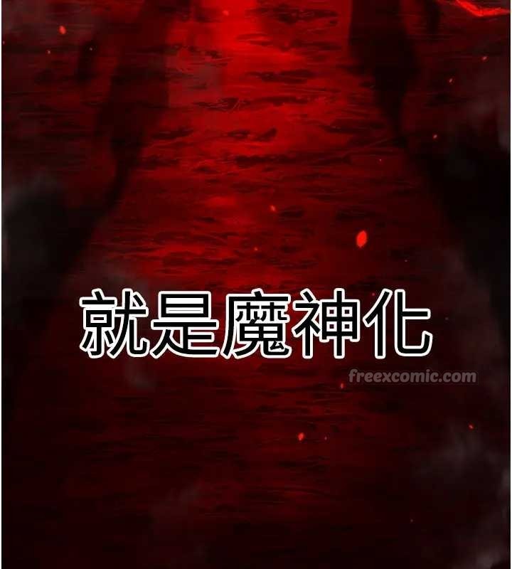 炼慾:色魔再临第19話-請成為我的新主人吧!