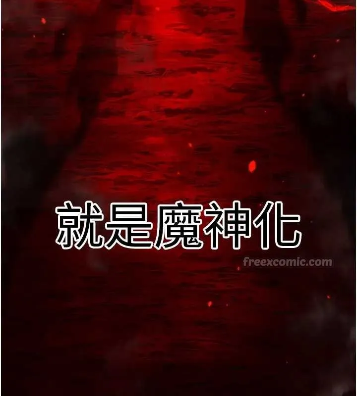 炼慾:色魔再临-第19話-請成為我的新主人吧! - 图片 13