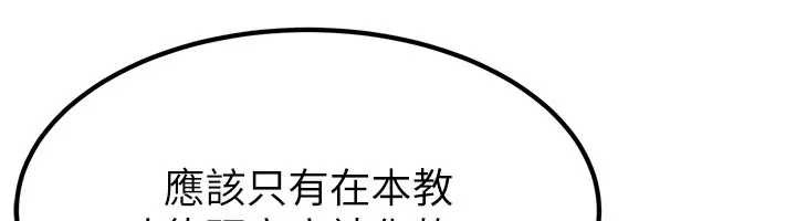 炼慾:色魔再临第19話-請成為我的新主人吧!