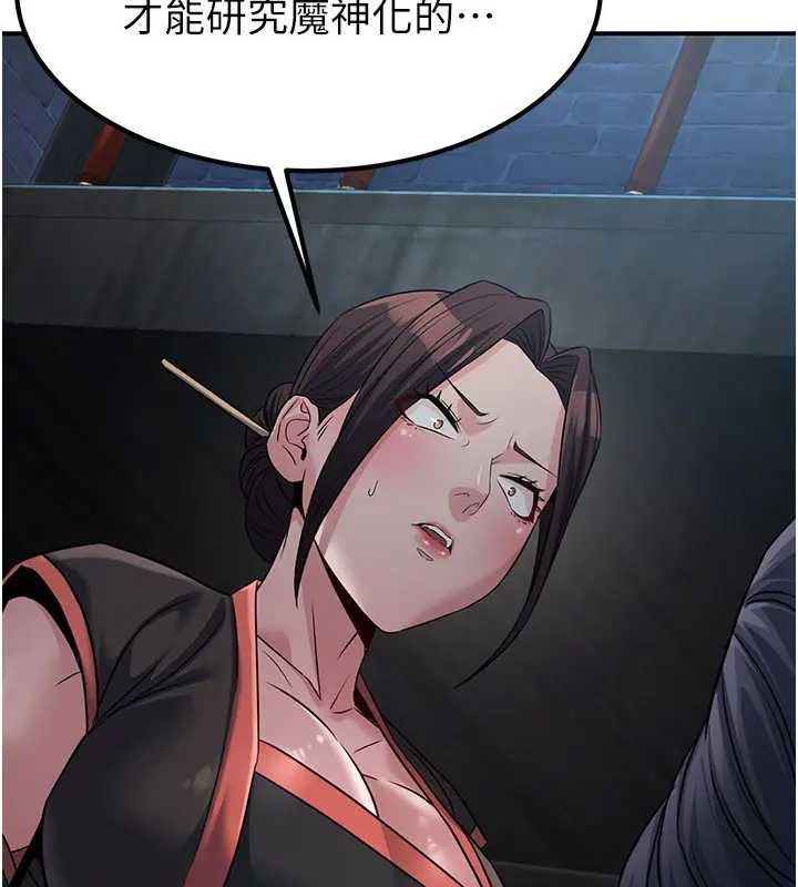 炼慾:色魔再临第19話-請成為我的新主人吧!