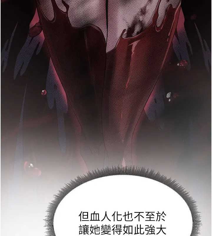 煉慾:色魔再臨第19話-請成為我的新主人吧!