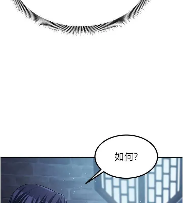 炼慾:色魔再临-第19話-請成為我的新主人吧! - 图片 35