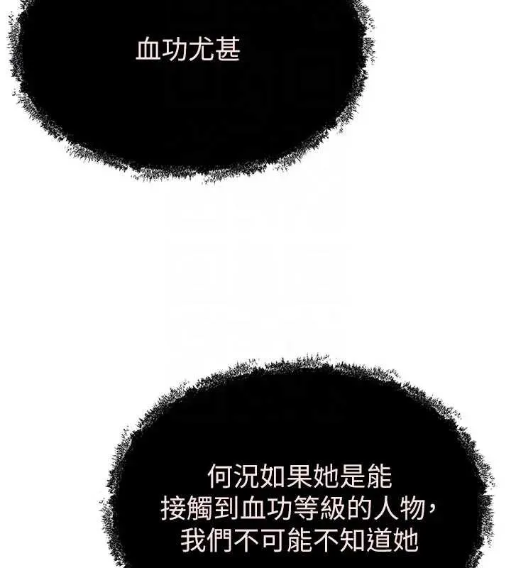 炼慾:色魔再临-第19話-請成為我的新主人吧! - 图片 44