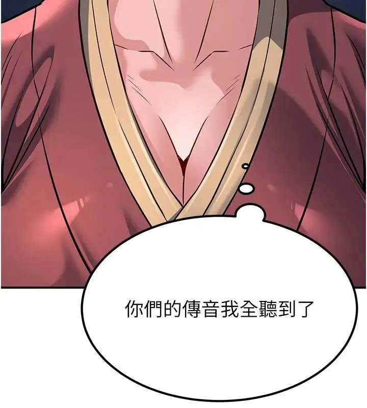炼慾:色魔再临-第19話-請成為我的新主人吧! - 图片 50