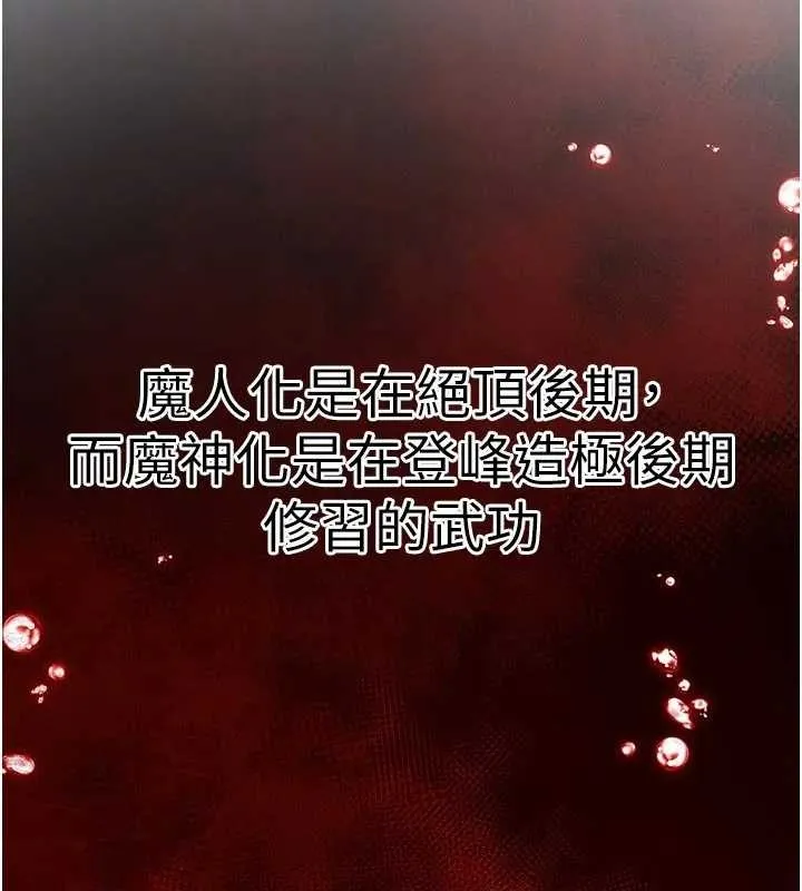 炼慾:色魔再临-第19話-請成為我的新主人吧! - 图片 64