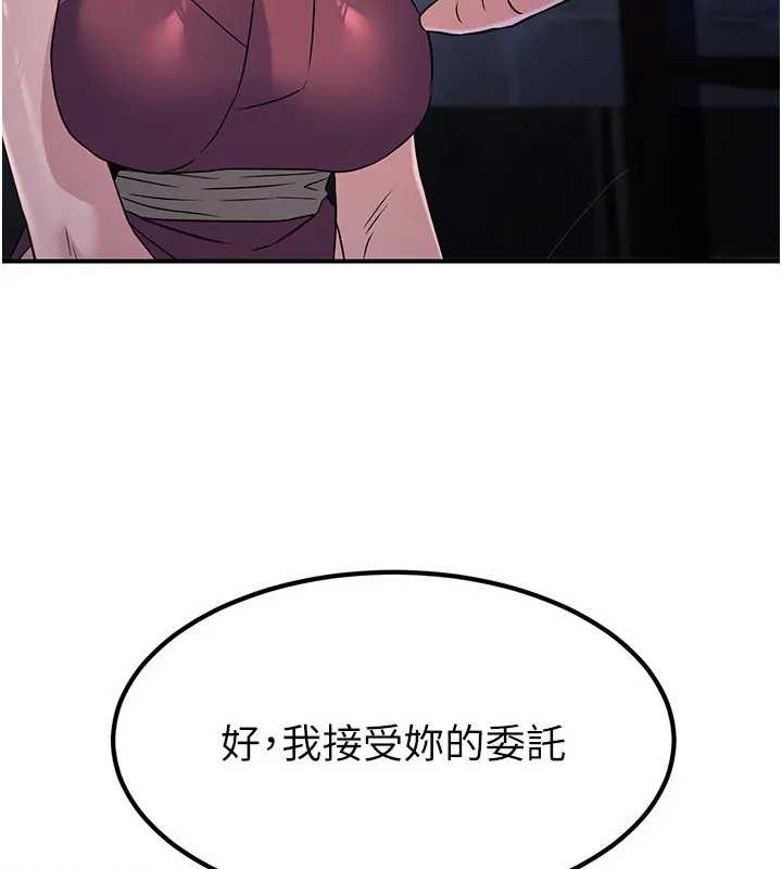 煉慾:色魔再臨第19話-請成為我的新主人吧!