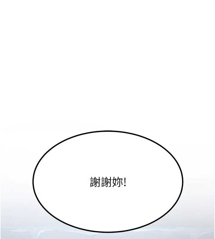 煉慾:色魔再臨第19話-請成為我的新主人吧!