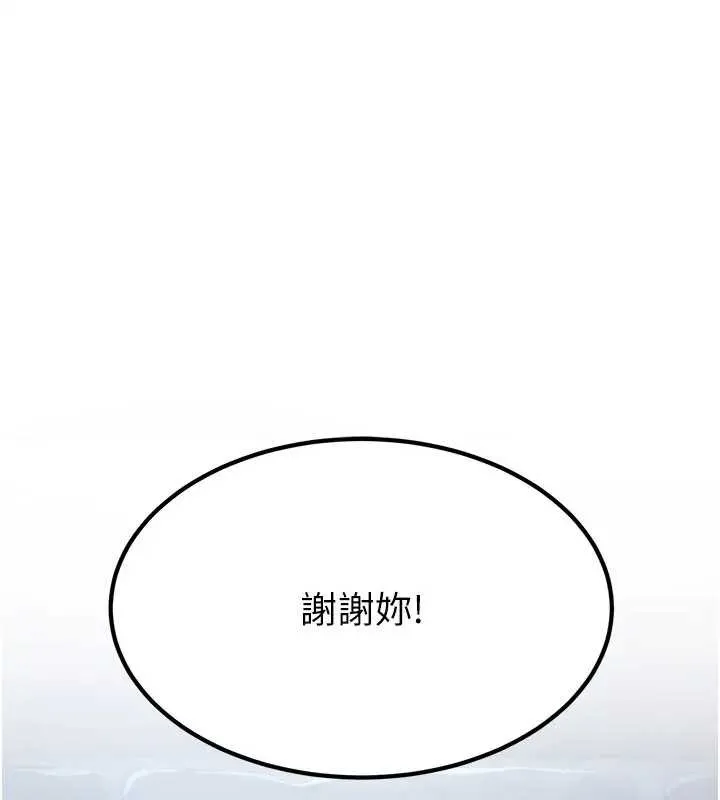 煉慾:色魔再臨第19話-請成為我的新主人吧!