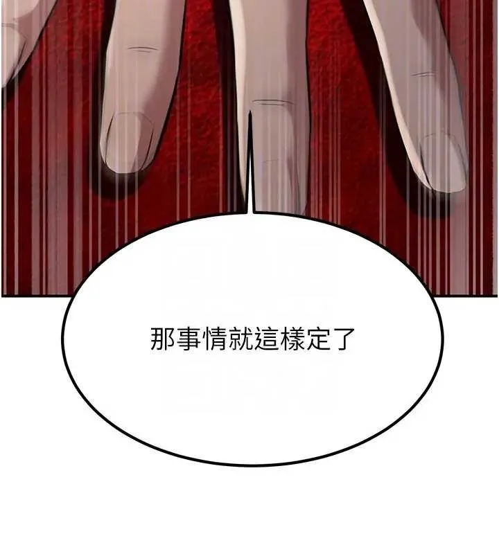 炼慾:色魔再临-第19話-請成為我的新主人吧! - 图片 86