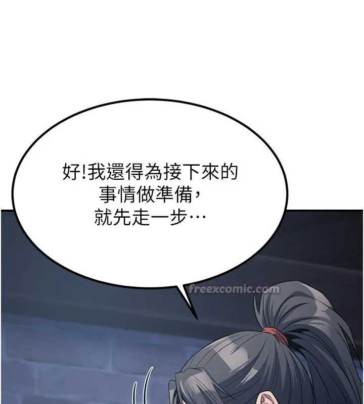 炼慾:色魔再临第19話-請成為我的新主人吧!