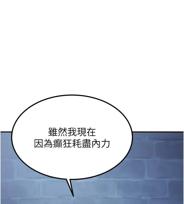 炼慾:色魔再临-第19話-請成為我的新主人吧! - 图片 100