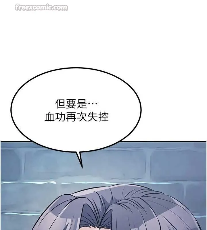 炼慾:色魔再临-第19話-請成為我的新主人吧! - 图片 104