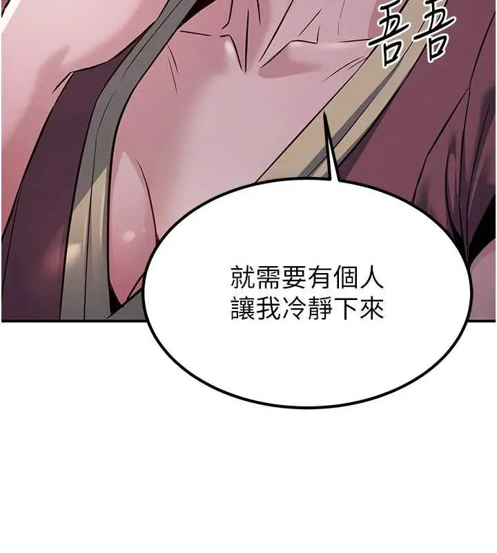 炼慾:色魔再临-第19話-請成為我的新主人吧! - 图片 106