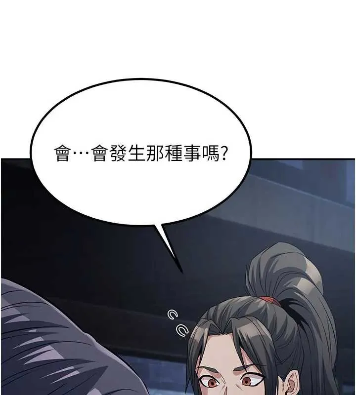 炼慾:色魔再临-第19話-請成為我的新主人吧! - 图片 107