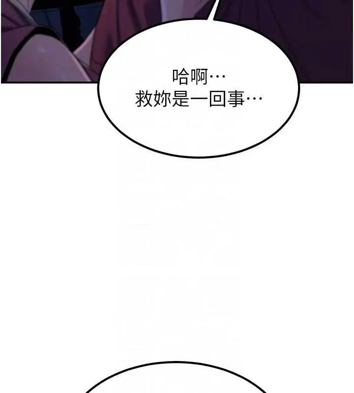 煉慾:色魔再臨第19話-請成為我的新主人吧!