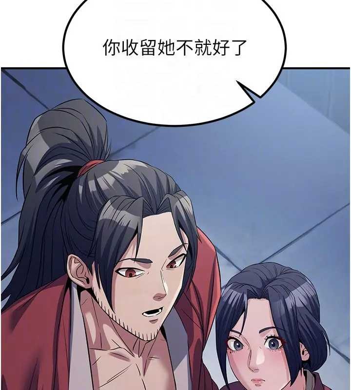 煉慾:色魔再臨第19話-請成為我的新主人吧!