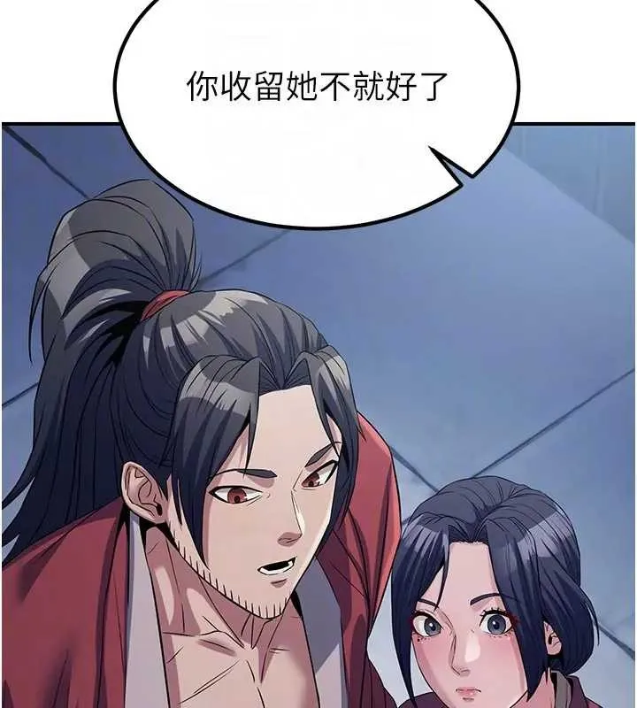 炼慾:色魔再临-第19話-請成為我的新主人吧! - 图片 123