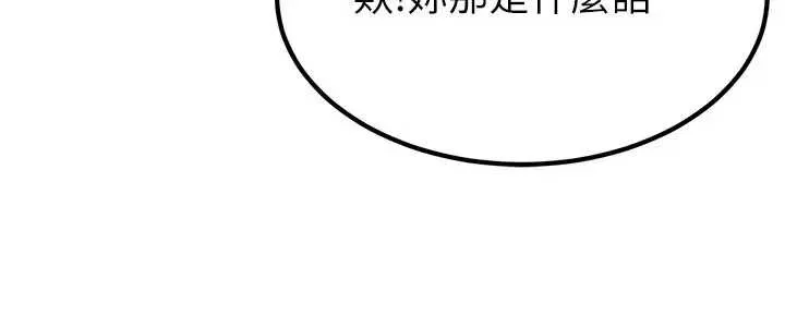 煉慾:色魔再臨第19話-請成為我的新主人吧!