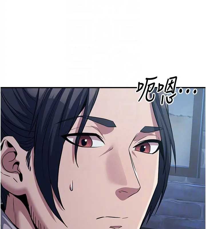 炼慾:色魔再临第19話-請成為我的新主人吧!