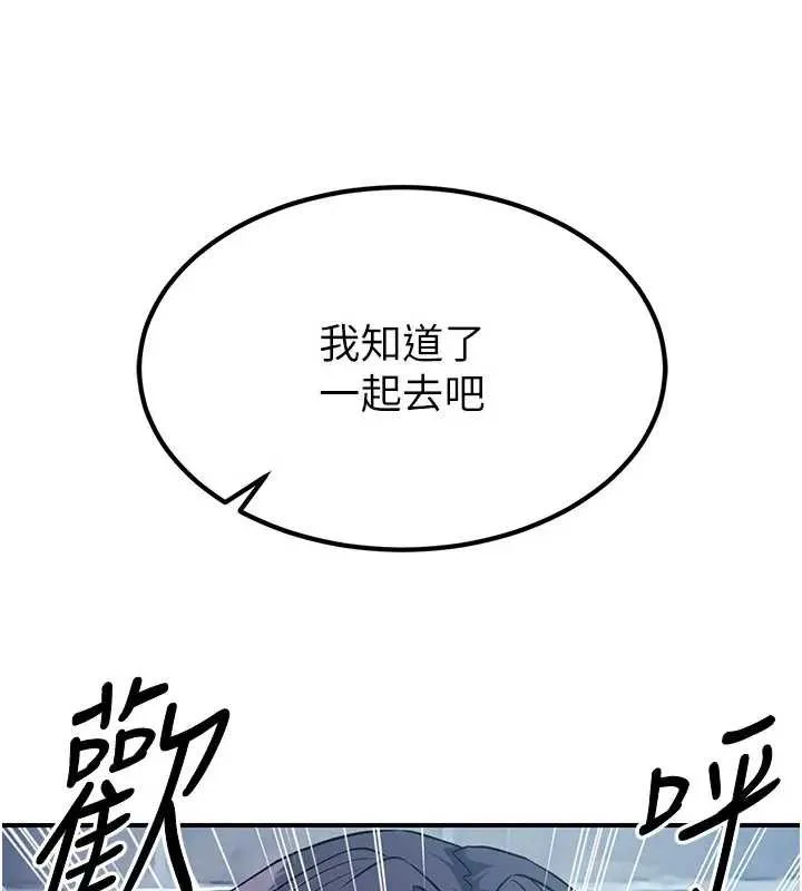 煉慾:色魔再臨第19話-請成為我的新主人吧!