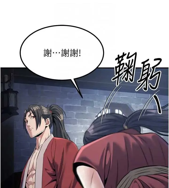 炼慾:色魔再临-第19話-請成為我的新主人吧! - 图片 140