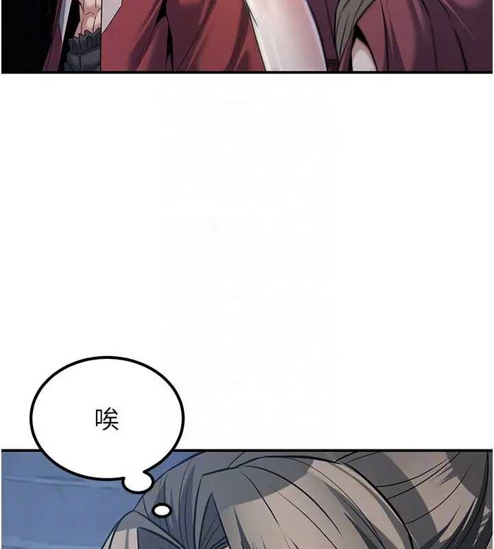 炼慾:色魔再临第19話-請成為我的新主人吧!