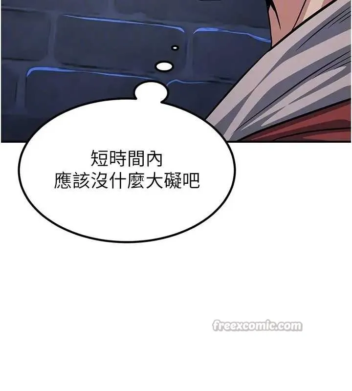 炼慾:色魔再临-第19話-請成為我的新主人吧! - 图片 143