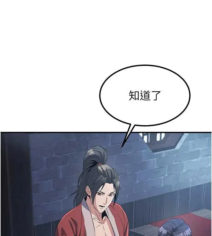 炼慾:色魔再临-第19話-請成為我的新主人吧! - 图片 148