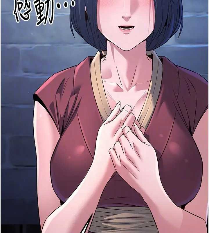 煉慾:色魔再臨第19話-請成為我的新主人吧!