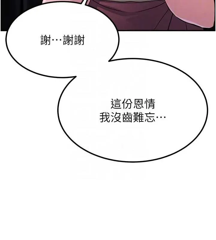 炼慾:色魔再临-第19話-請成為我的新主人吧! - 图片 154