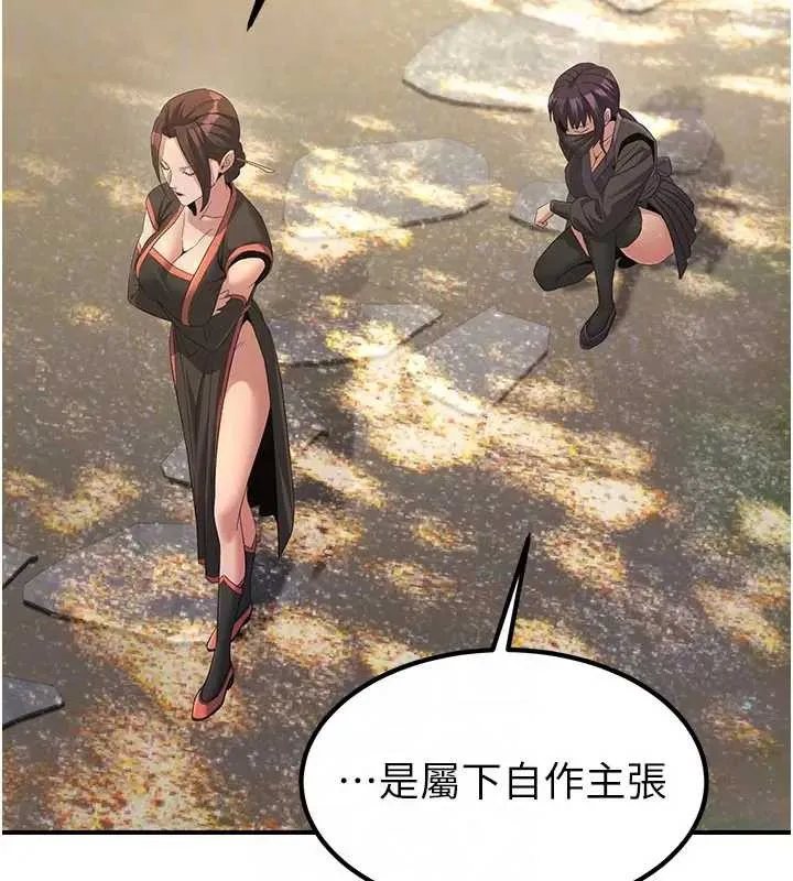 炼慾:色魔再临-第19話-請成為我的新主人吧! - 图片 164