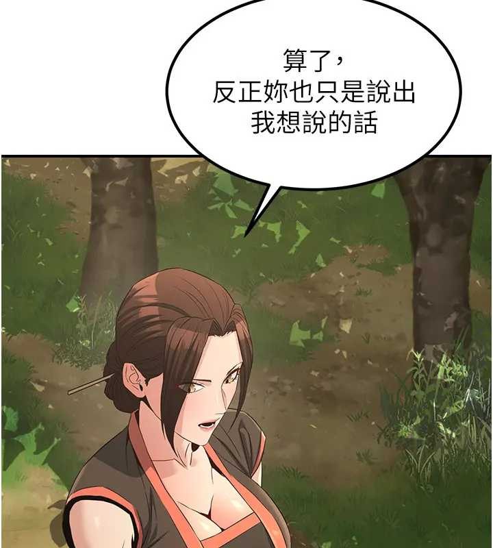 炼慾:色魔再临第19話-請成為我的新主人吧!