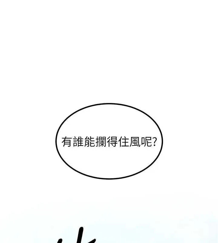 煉慾:色魔再臨第19話-請成為我的新主人吧!
