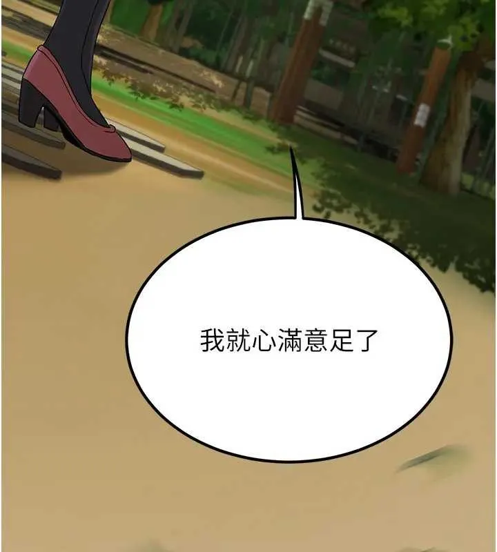 炼慾:色魔再临-第19話-請成為我的新主人吧! - 图片 183