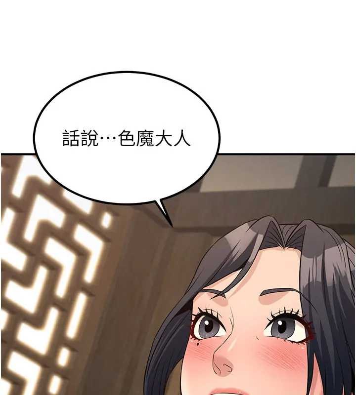 煉慾:色魔再臨第19話-請成為我的新主人吧!