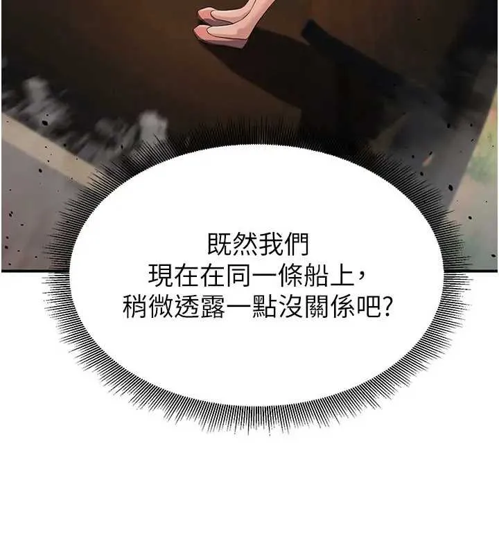 煉慾:色魔再臨第19話-請成為我的新主人吧!