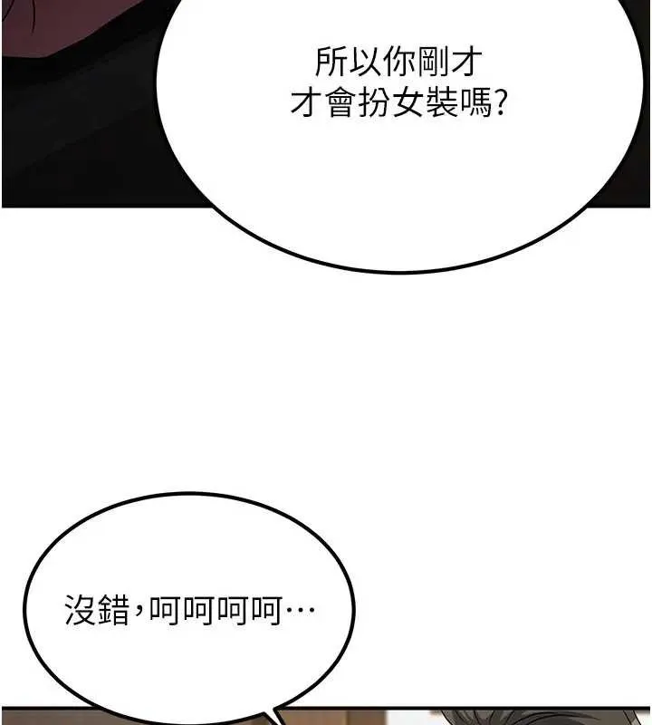炼慾:色魔再临-第19話-請成為我的新主人吧! - 图片 200