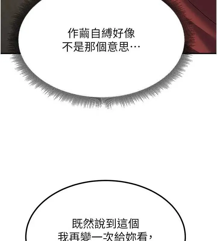 煉慾:色魔再臨第19話-請成為我的新主人吧!
