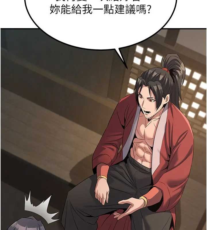 煉慾:色魔再臨第19話-請成為我的新主人吧!