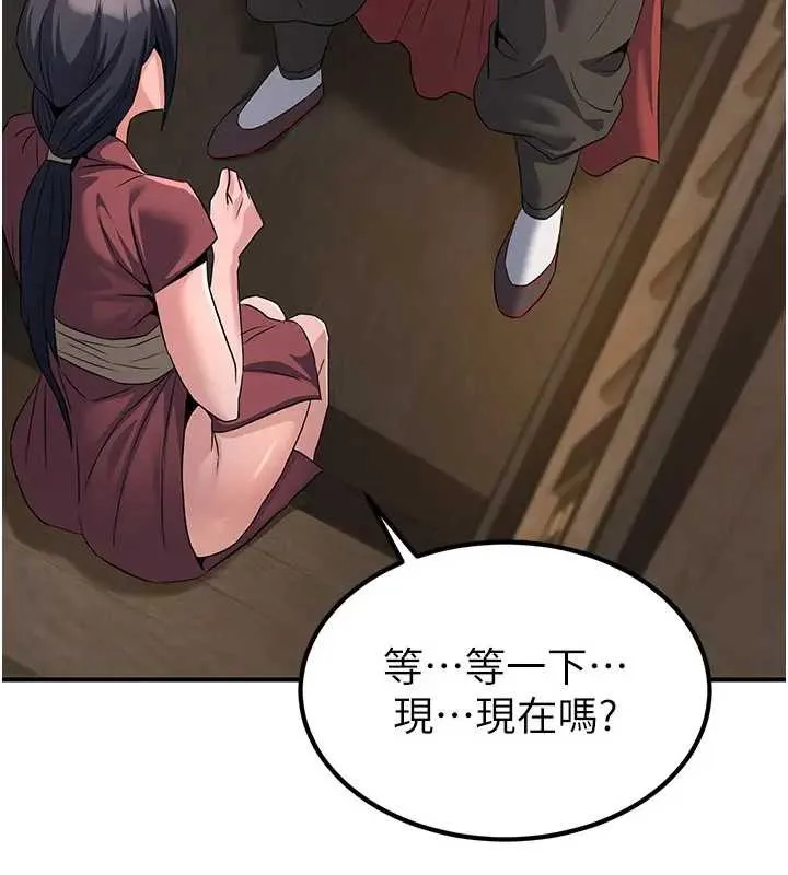 炼慾:色魔再临-第19話-請成為我的新主人吧! - 图片 211