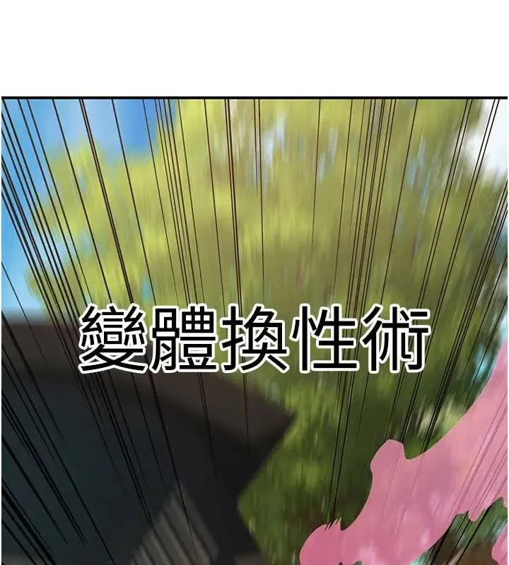 炼慾:色魔再临-第19話-請成為我的新主人吧! - 图片 212