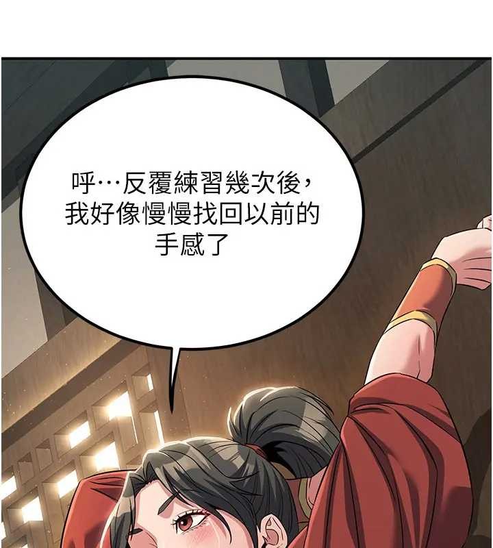 炼慾:色魔再临第19話-請成為我的新主人吧!