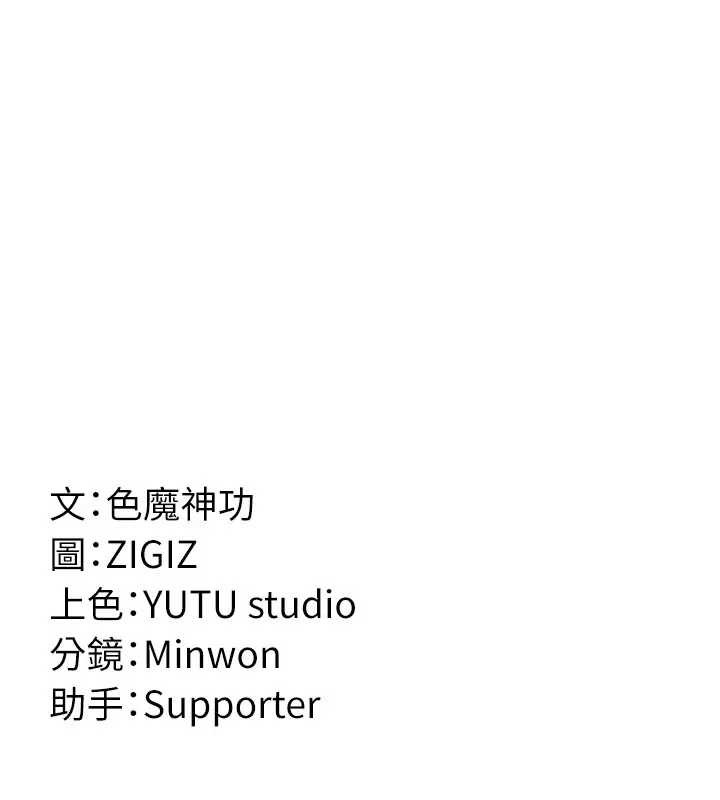 煉慾:色魔再臨第19話-請成為我的新主人吧!