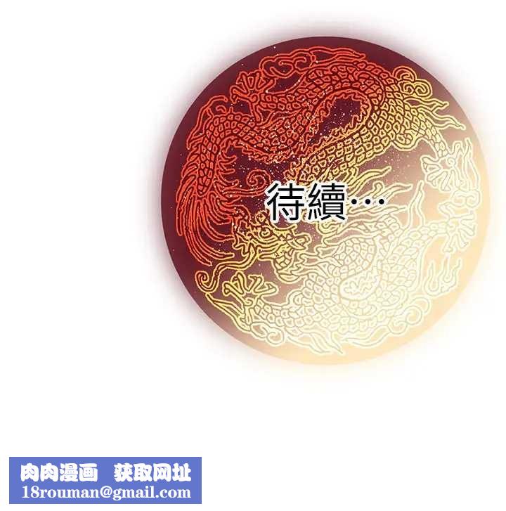 煉慾:色魔再臨第19話-請成為我的新主人吧!