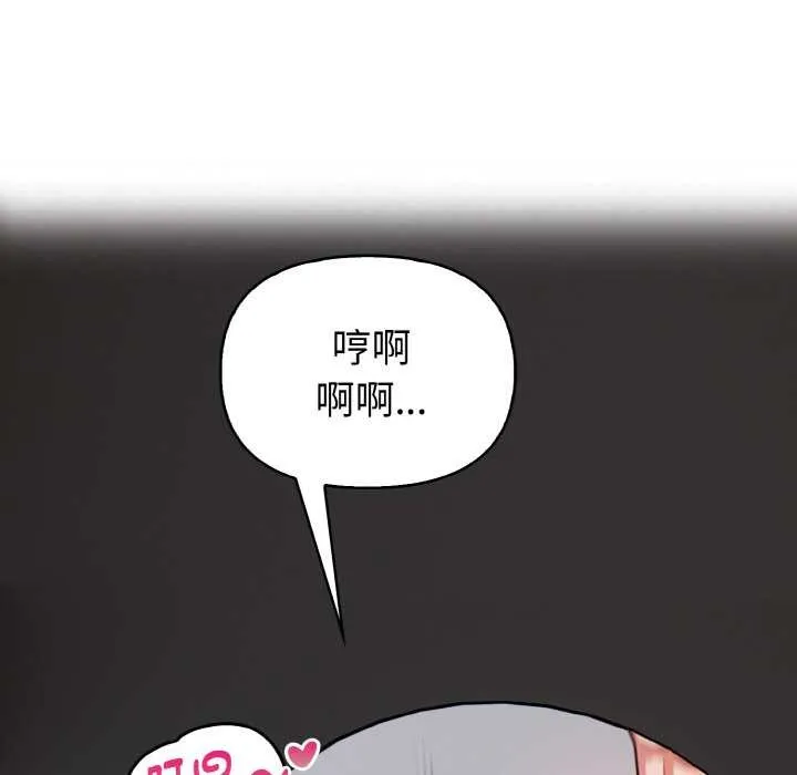 欲演越烈-第18話 - 图片 6