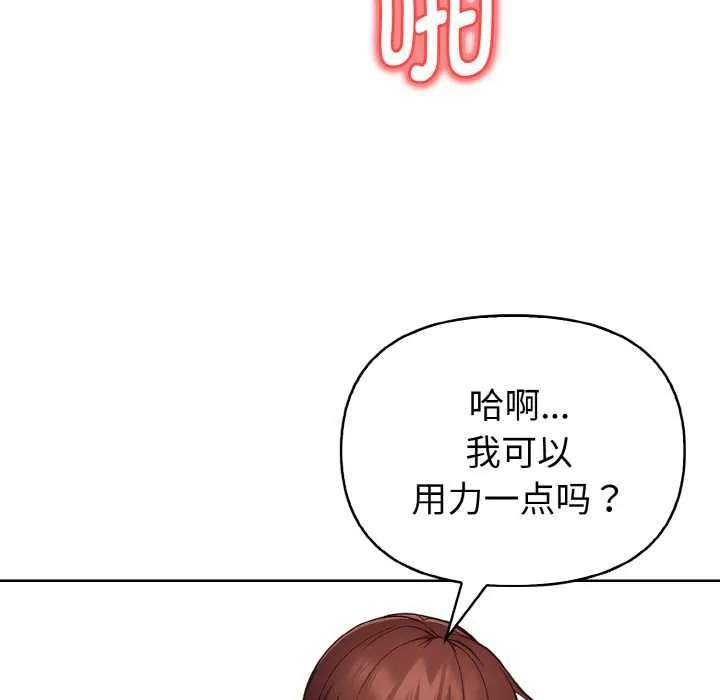 欲縯越烈第18話