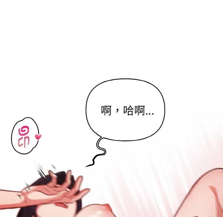 欲演越烈-第18話 - 图片 14